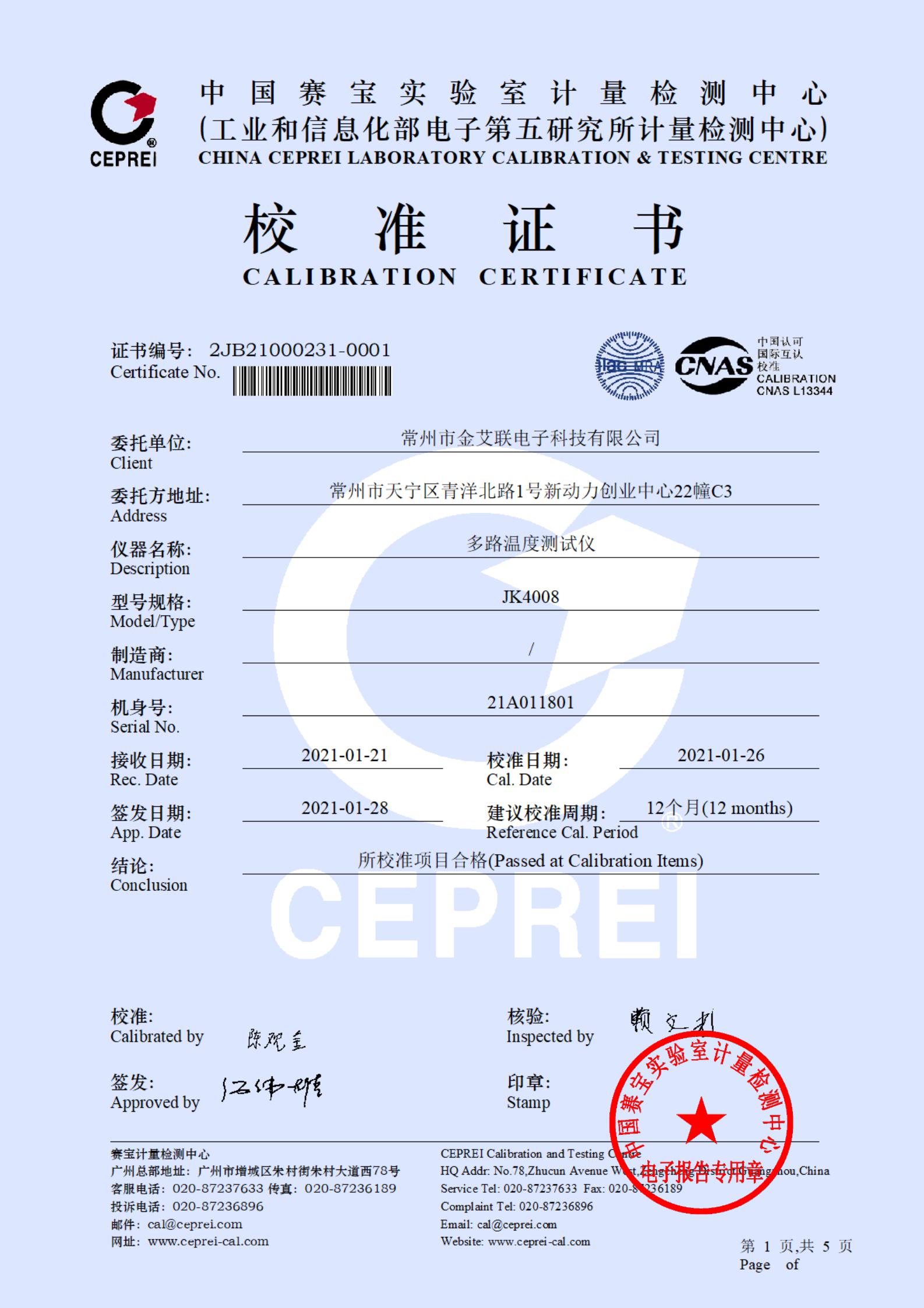 20210126_21A011801_2JB21000231-0001_多路溫度測試儀_所校準項目合格(Passed at Calibration Items)_00.jpg