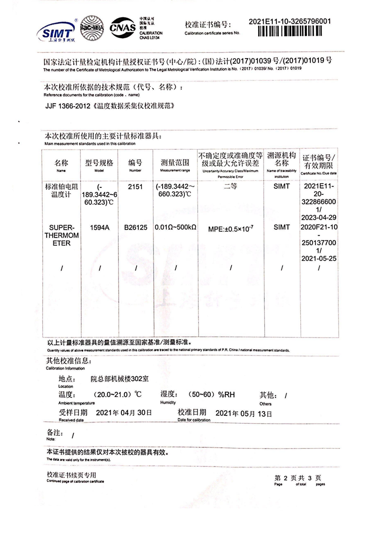 JK9000L 溫度計(jì)量證書(shū)_01.png