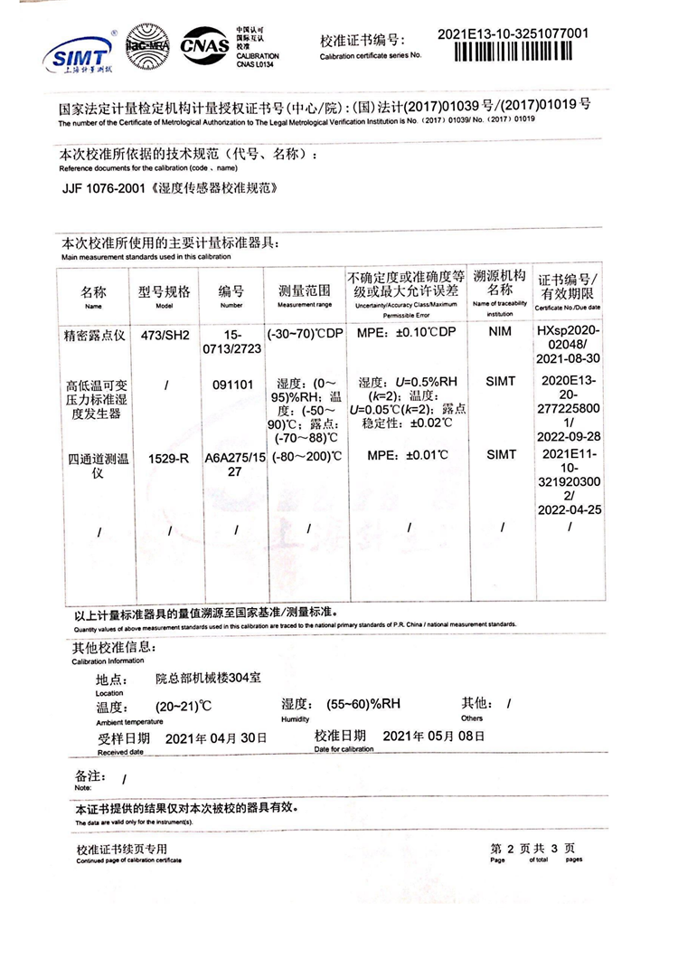 JK9000L 濕度計(jì)量證書(shū)_01.png