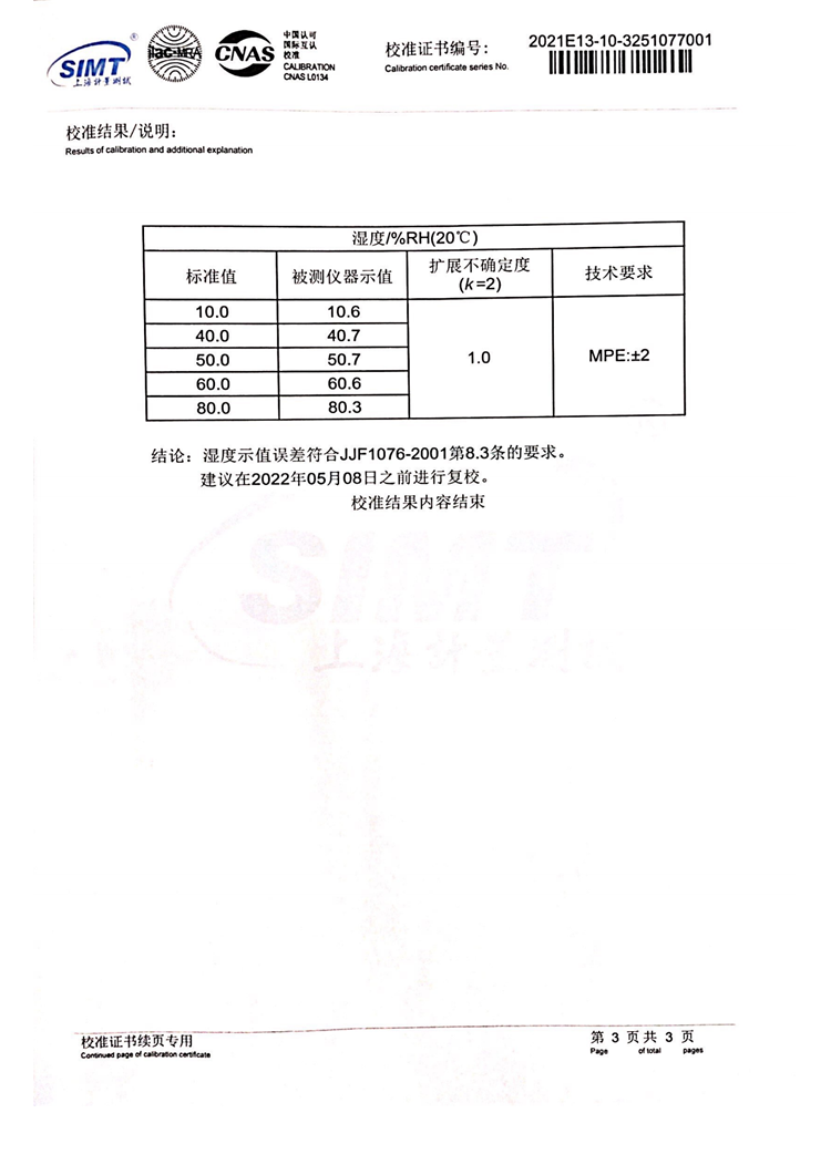 JK9000L 濕度計(jì)量證書(shū)_02.png JK9000L 濕度計(jì)量證書(shū)_02.png